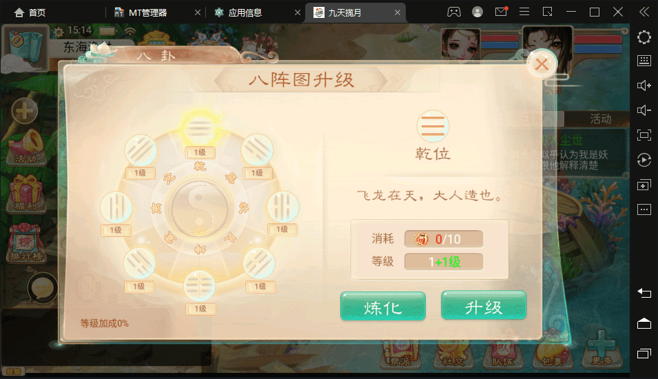 【踏雪九天揽月】最新大话回合制手游-踏雪九天揽月版本+视频教程+Linux学习手工端+GM运营后台+小仙亲测 手游源码 第12张-小仙元码