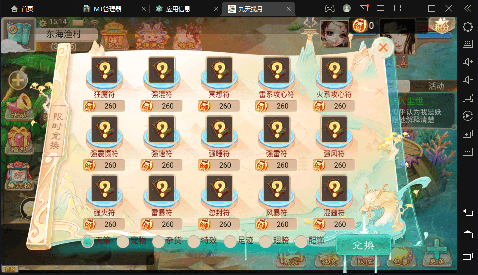 【踏雪九天揽月】最新大话回合制手游-踏雪九天揽月版本+视频教程+Linux学习手工端+GM运营后台+小仙亲测 手游源码 第13张-小仙元码