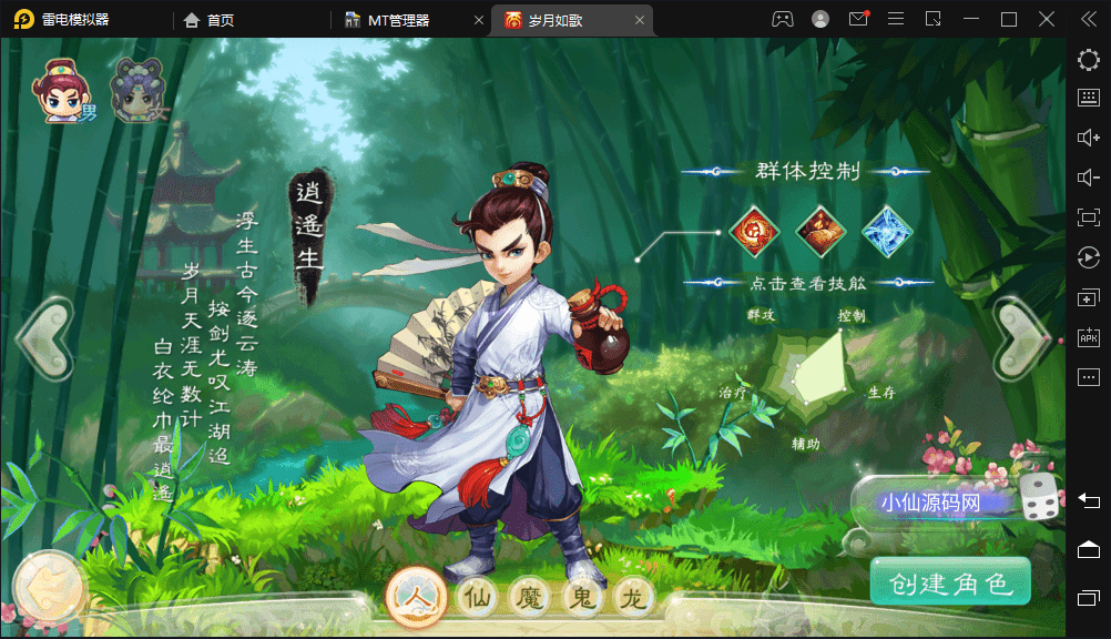 【岁月如歌】大话回合制手游-岁月如歌版本+视频教程+Linux学习手工端+win学习手工端+GM运营后台+小仙亲测 手游源码 第2张-小仙元码