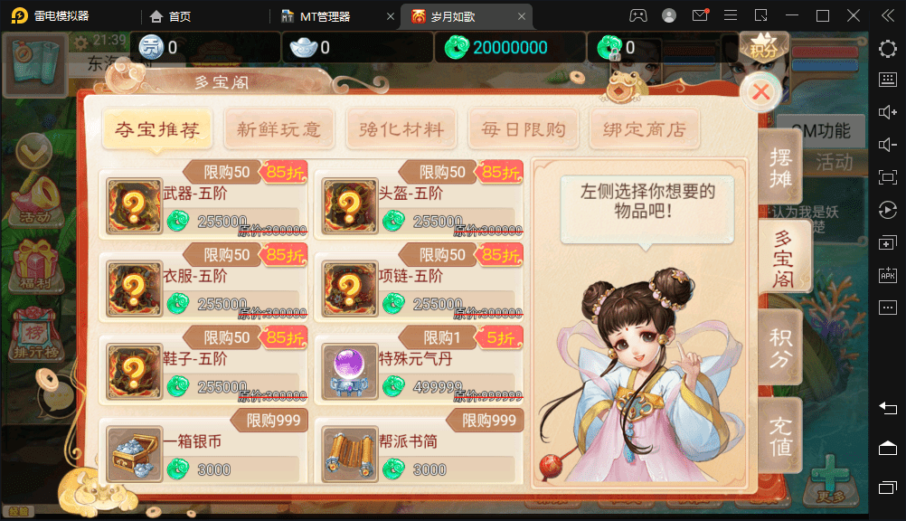【岁月如歌】大话回合制手游-岁月如歌版本+视频教程+Linux学习手工端+win学习手工端+GM运营后台+小仙亲测 手游源码 第3张-小仙元码