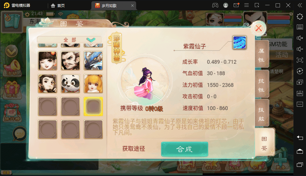 【岁月如歌】大话回合制手游-岁月如歌版本+视频教程+Linux学习手工端+win学习手工端+GM运营后台+小仙亲测 手游源码 第4张-小仙元码