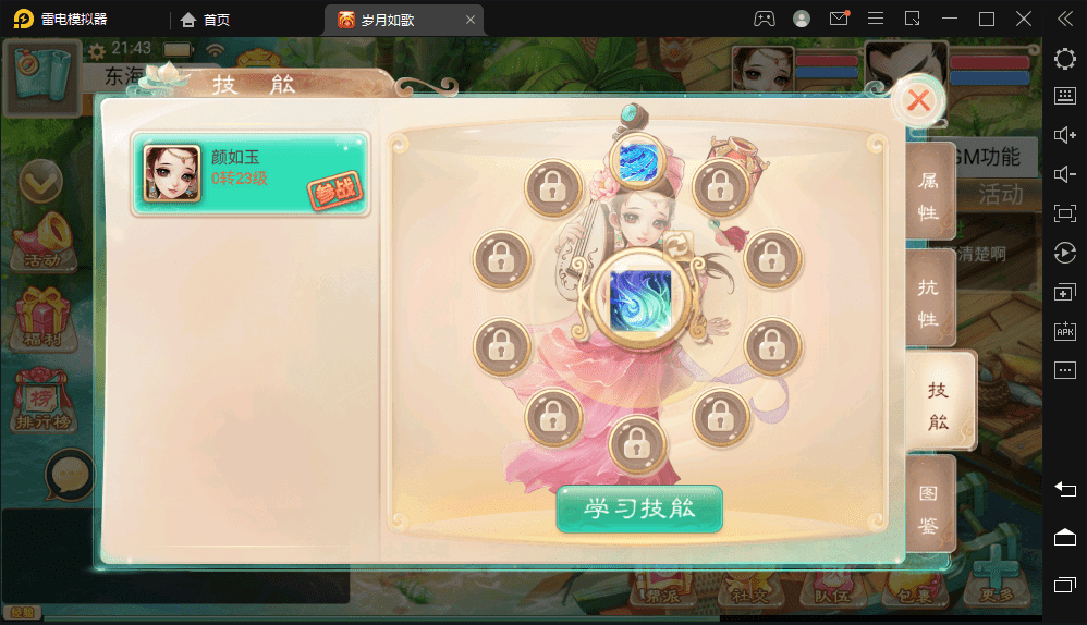 【岁月如歌】大话回合制手游-岁月如歌版本+视频教程+Linux学习手工端+win学习手工端+GM运营后台+小仙亲测 手游源码 第6张-小仙元码