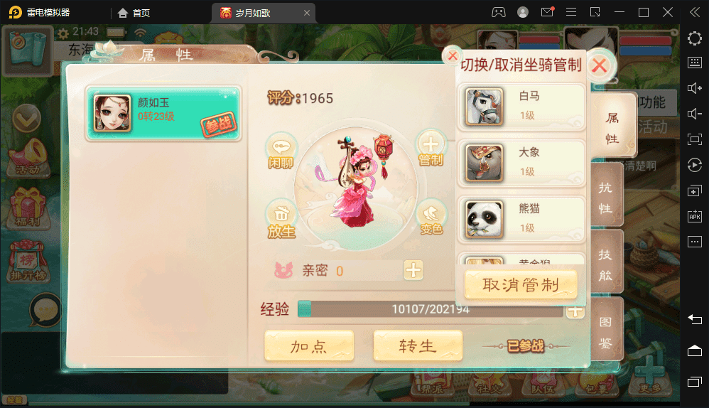 【岁月如歌】大话回合制手游-岁月如歌版本+视频教程+Linux学习手工端+win学习手工端+GM运营后台+小仙亲测 手游源码 第7张-小仙元码