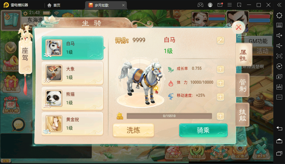 【岁月如歌】大话回合制手游-岁月如歌版本+视频教程+Linux学习手工端+win学习手工端+GM运营后台+小仙亲测 手游源码 第8张-小仙元码