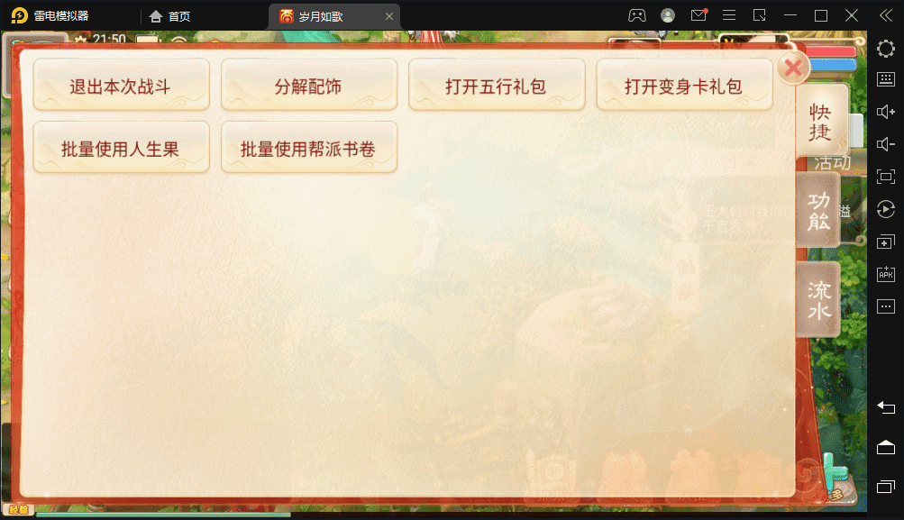 【岁月如歌】大话回合制手游-岁月如歌版本+视频教程+Linux学习手工端+win学习手工端+GM运营后台+小仙亲测 手游源码 第11张-小仙元码