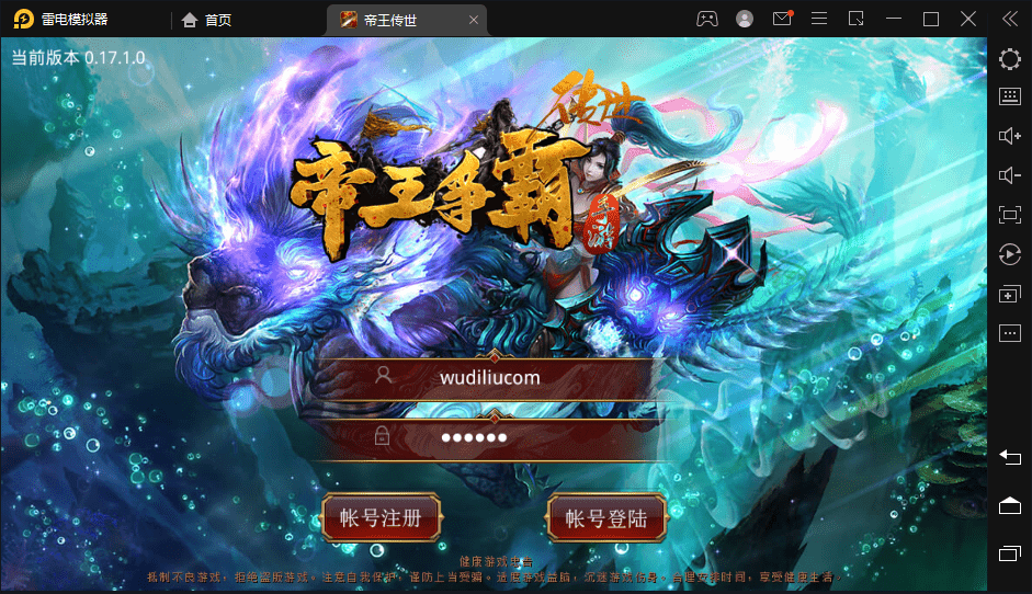 【传世手游】帝王争霸传世端+VM一键端+linux学习手工端+视频教程+GM授权后台+小仙亲测 手游源码 第1张-小仙元码