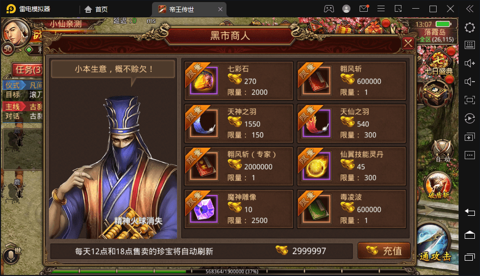 【传世手游】帝王争霸传世端+VM一键端+linux学习手工端+视频教程+GM授权后台+小仙亲测 手游源码 第4张-小仙元码