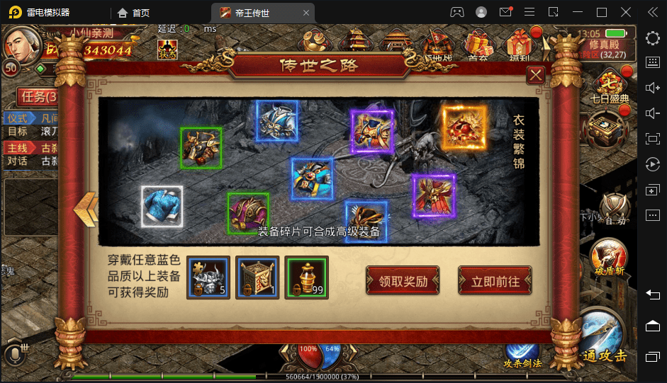 【传世手游】帝王争霸传世端+VM一键端+linux学习手工端+视频教程+GM授权后台+小仙亲测 手游源码 第9张-小仙元码