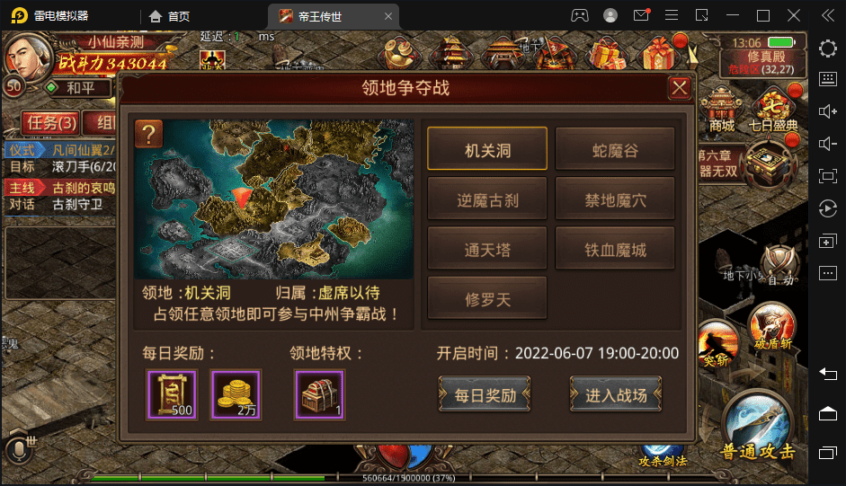 【传世手游】帝王争霸传世端+VM一键端+linux学习手工端+视频教程+GM授权后台+小仙亲测 手游源码 第10张-小仙元码