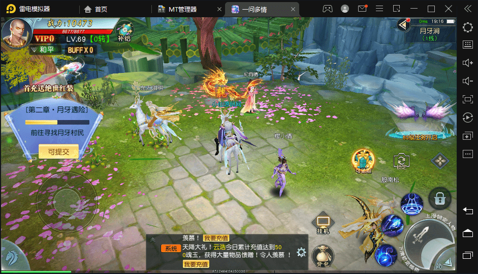 【一问多情】唯美仙侠手游魔藏换皮版本本地热更新 二开编辑 第3张-小仙元码