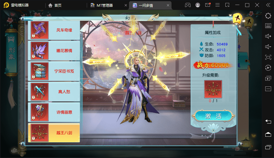 【一问多情】唯美仙侠手游魔藏换皮版本本地热更新 二开编辑 第5张-小仙元码