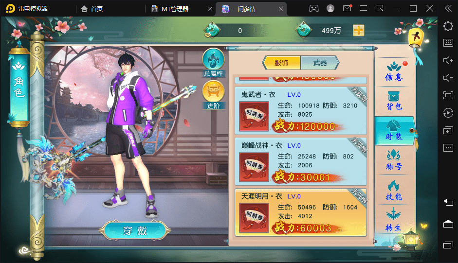 【一问多情】唯美仙侠手游魔藏换皮版本本地热更新 二开编辑 第7张-小仙元码