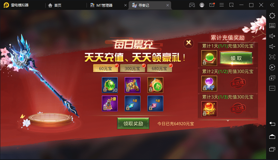 【寻秦记】唯美仙侠手游寻秦记VM一键端+Linux学习手工端+授权后台+运营后台+安卓+配套教程+语音视频教程+小仙亲测 手游源码 第4张-小仙元码