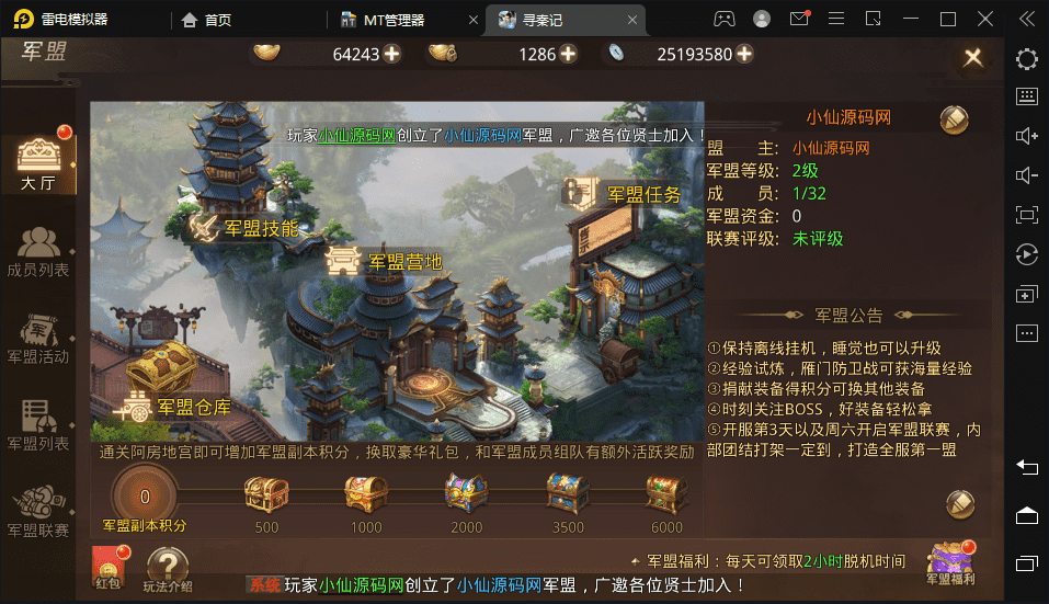 【寻秦记】唯美仙侠手游寻秦记VM一键端+Linux学习手工端+授权后台+运营后台+安卓+配套教程+语音视频教程+小仙亲测 手游源码 第5张-小仙元码