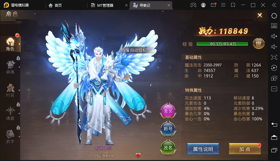 【寻秦记】唯美仙侠手游寻秦记VM一键端+Linux学习手工端+授权后台+运营后台+安卓+配套教程+语音视频教程+小仙亲测 手游源码 第7张-小仙元码