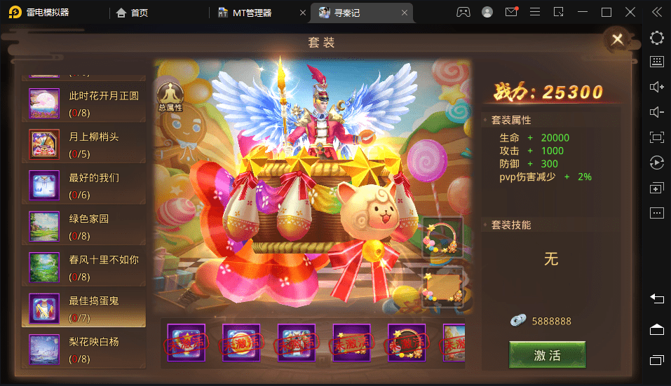 【寻秦记】唯美仙侠手游寻秦记VM一键端+Linux学习手工端+授权后台+运营后台+安卓+配套教程+语音视频教程+小仙亲测 手游源码 第9张-小仙元码