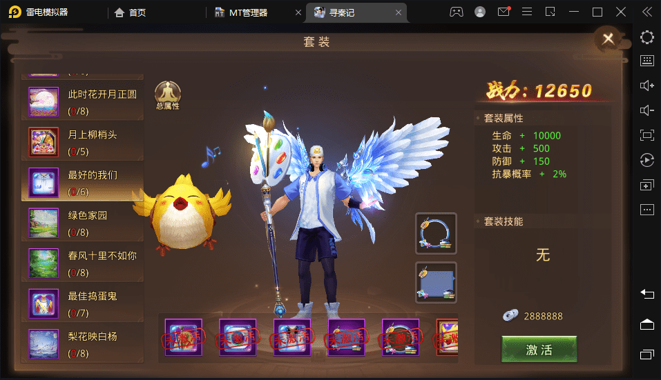 【寻秦记】唯美仙侠手游寻秦记VM一键端+Linux学习手工端+授权后台+运营后台+安卓+配套教程+语音视频教程+小仙亲测 手游源码 第10张-小仙元码