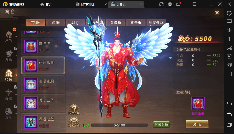 【寻秦记】唯美仙侠手游寻秦记VM一键端+Linux学习手工端+授权后台+运营后台+安卓+配套教程+语音视频教程+小仙亲测 手游源码 第11张-小仙元码