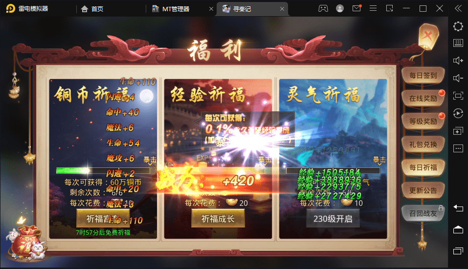 【寻秦记】唯美仙侠手游寻秦记VM一键端+Linux学习手工端+授权后台+运营后台+安卓+配套教程+语音视频教程+小仙亲测 手游源码 第12张-小仙元码