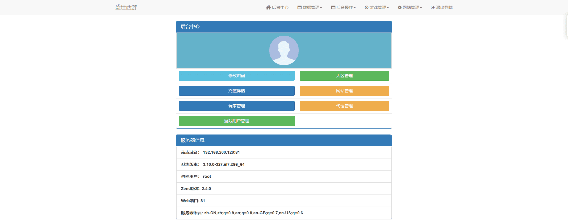 【我叫MT3】经典回合制手游VM一键端+Linux学习手工端+GM物品充值后台+营运后台+视频教程+小仙亲测 手游源码 第14张