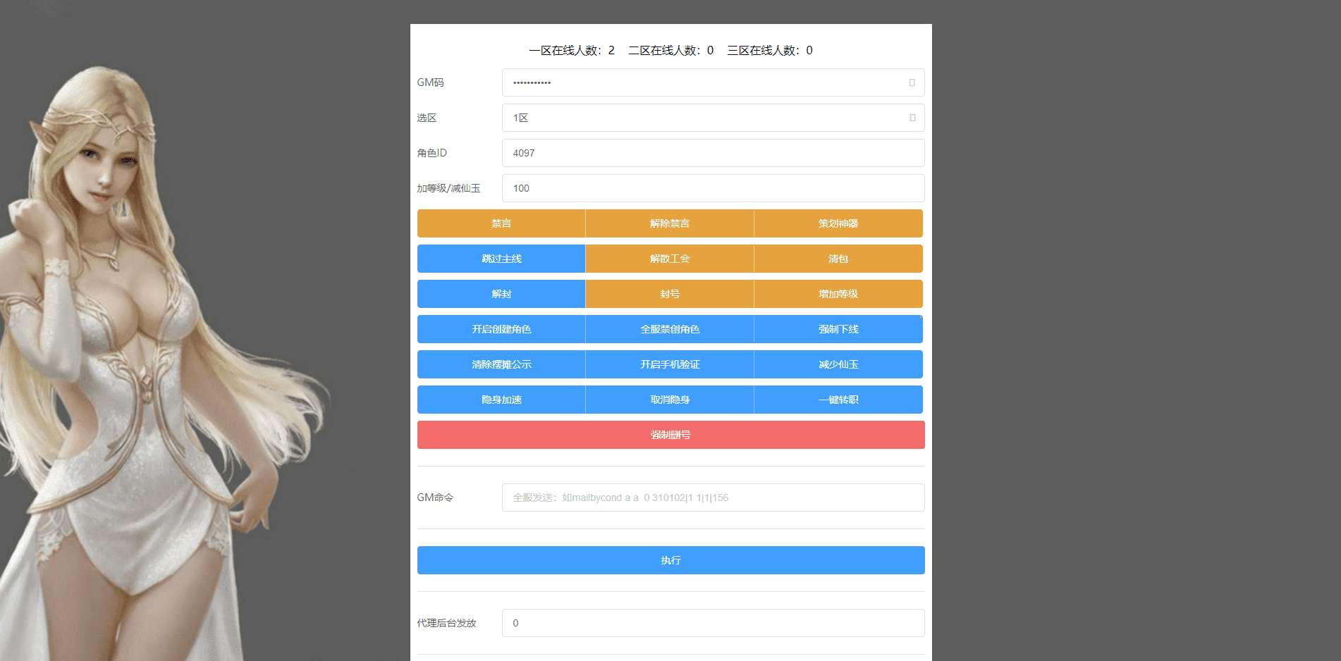 【我叫MT3】经典回合制手游VM一键端+Linux学习手工端+GM物品充值后台+营运后台+视频教程+小仙亲测 手游源码 第15张