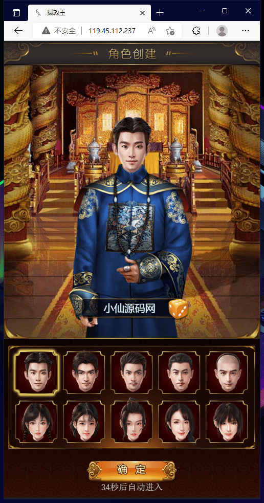 【摄政王H5】三网宫斗手游页游手机版本+WIN学习手工端+视频教程+GM充值物品后台+小仙亲测 精品手游 第1张-小仙元码