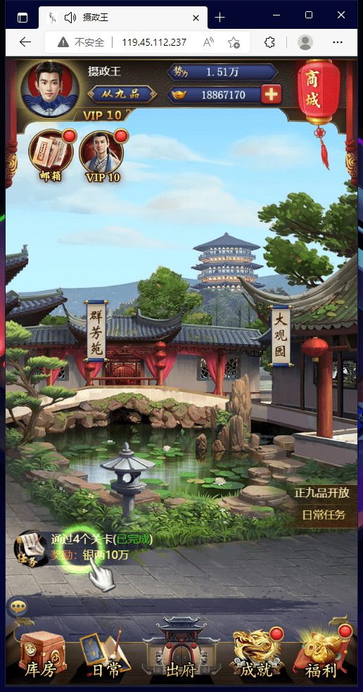 【摄政王H5】三网宫斗手游页游手机版本+WIN学习手工端+视频教程+GM充值物品后台+小仙亲测 精品手游 第8张-小仙元码