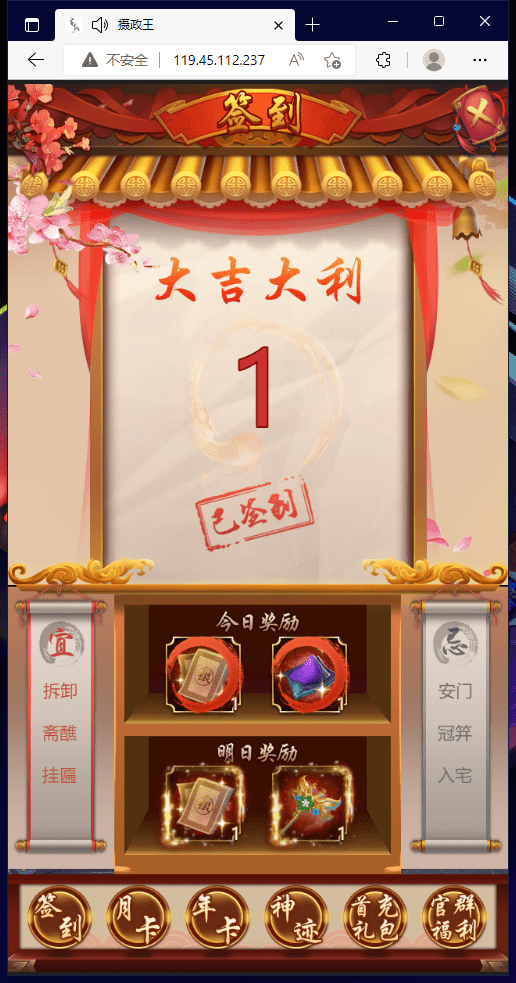 【摄政王H5】三网宫斗手游页游手机版本+WIN学习手工端+视频教程+GM充值物品后台+小仙亲测 精品手游 第9张-小仙元码