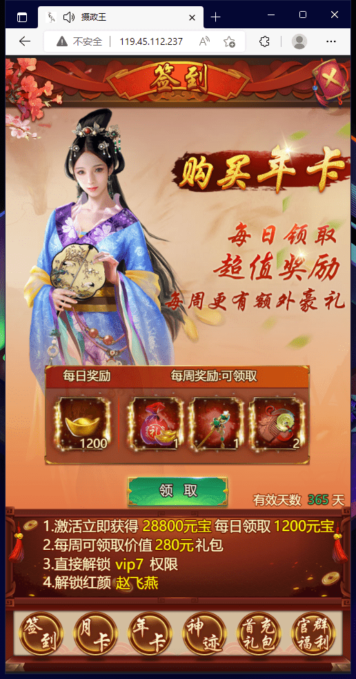 【摄政王H5】三网宫斗手游页游手机版本+WIN学习手工端+视频教程+GM充值物品后台+小仙亲测 精品手游 第10张-小仙元码