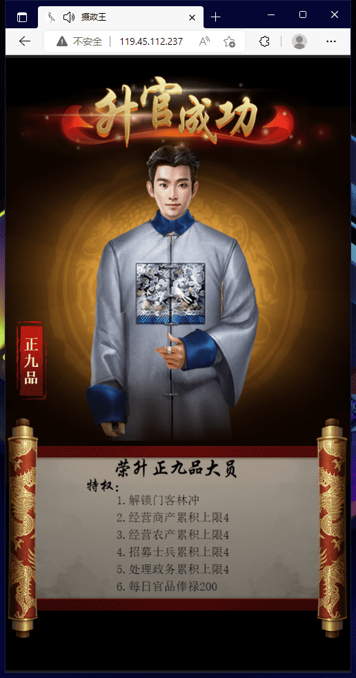 【摄政王H5】三网宫斗手游页游手机版本+WIN学习手工端+视频教程+GM充值物品后台+小仙亲测 精品手游 第11张-小仙元码