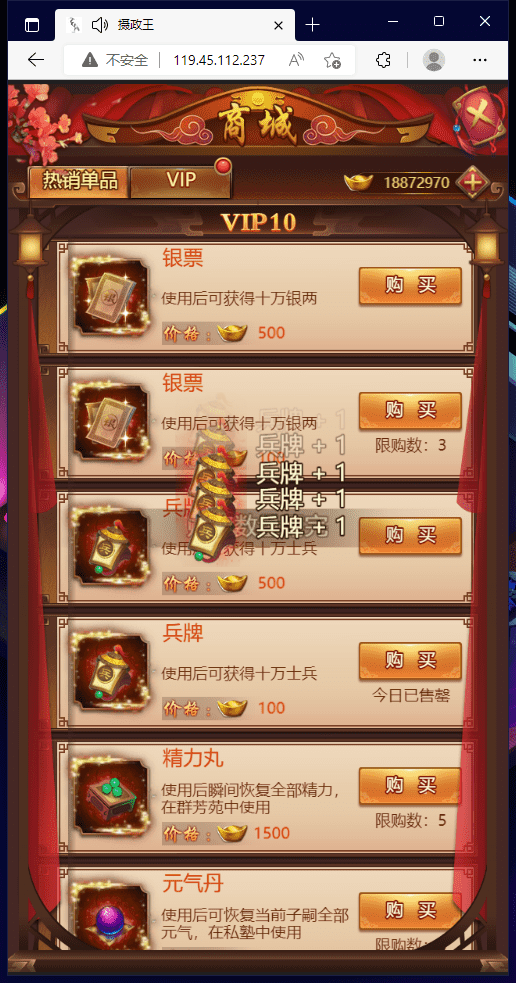 【摄政王H5】三网宫斗手游页游手机版本+WIN学习手工端+视频教程+GM充值物品后台+小仙亲测 精品手游 第13张-小仙元码
