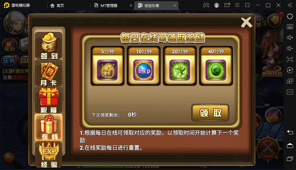 【神魔大陆】稀有手+最新修复+一键即玩服务端+神魔大陆镜像端+【站长亲测】 免费白嫖 第8张