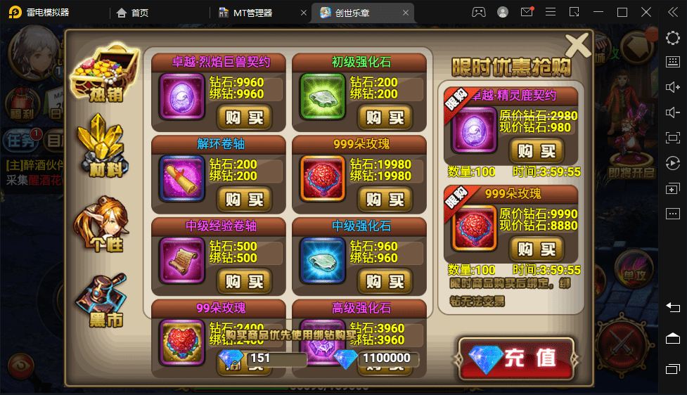 【神魔大陆】稀有手+最新修复+一键即玩服务端+神魔大陆镜像端+【站长亲测】 免费白嫖 第9张