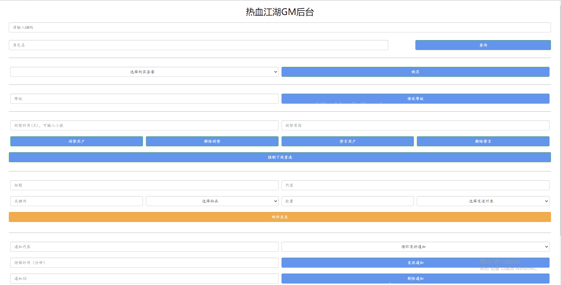 【热血江湖9职业】经典怀旧手游最新整理VM一键端+Linux学习手工服务端+安卓苹果双端+GM后台+语音视频教程+小仙亲测 手游源码 第11张