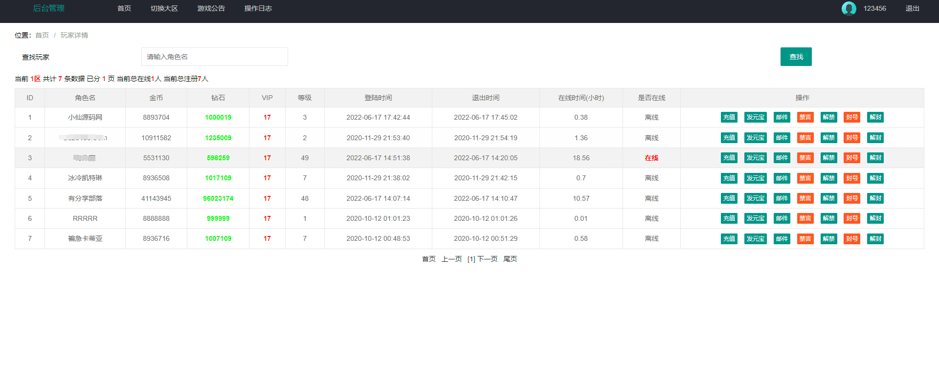 【部落远征H5】闪耀换皮H5WIN学习手工端+一键服务端+GM管理后台+视频教程+小仙亲测 手游源码 第11张