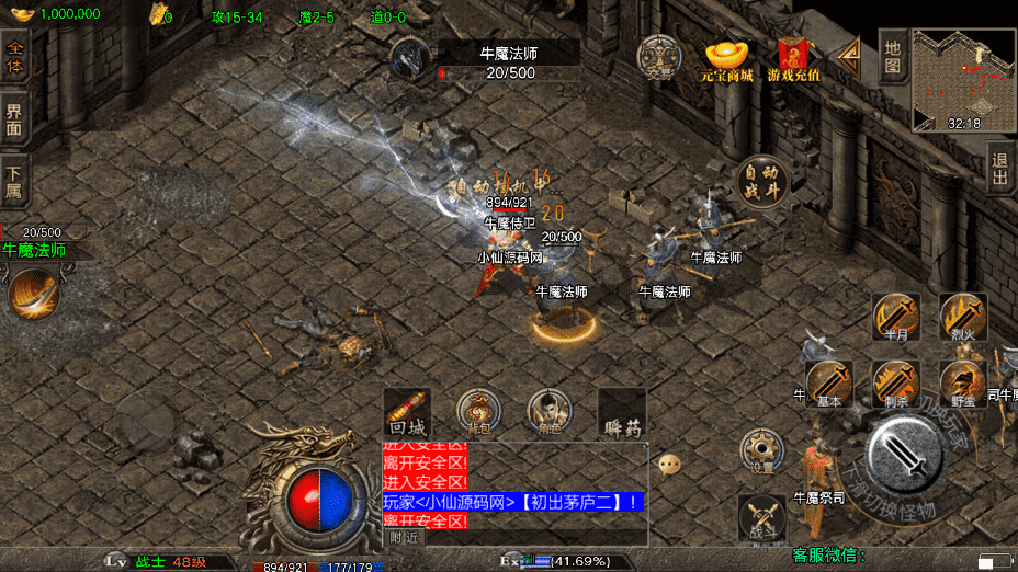 【战神引擎】1.80火龙大陆加强版[白猪3.0]+视频教程+GM物品充值后台+小仙亲测 手游源码 第8张