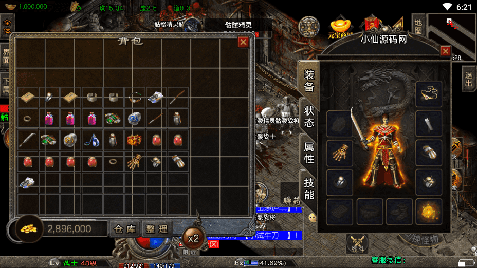 【战神引擎】1.80火龙大陆加强版[白猪3.0]+视频教程+GM物品充值后台+小仙亲测 手游源码 第9张