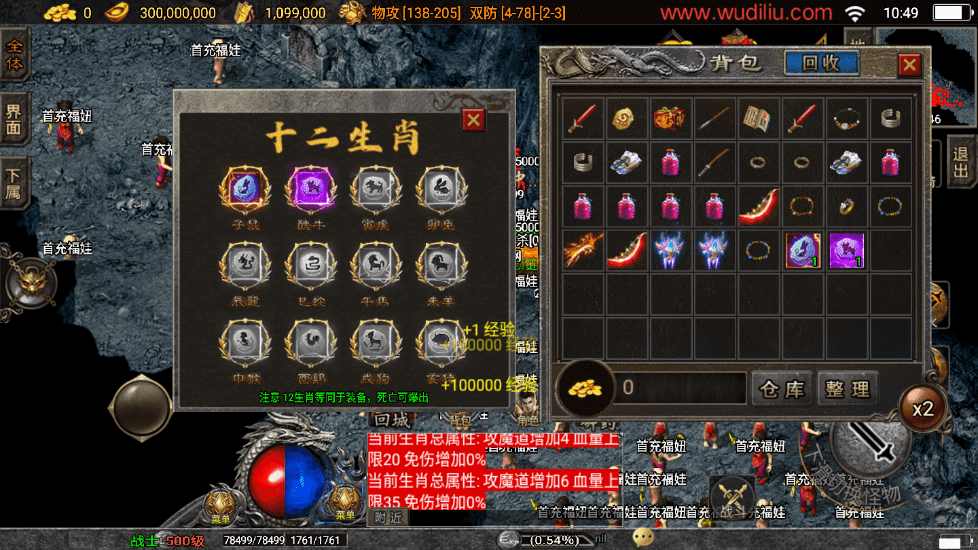 【战神引擎】火龙大陆无双神器魔器第三版[白猪3.0]+视频教程+GM物品充值后台+小仙亲测 手游源码 第6张