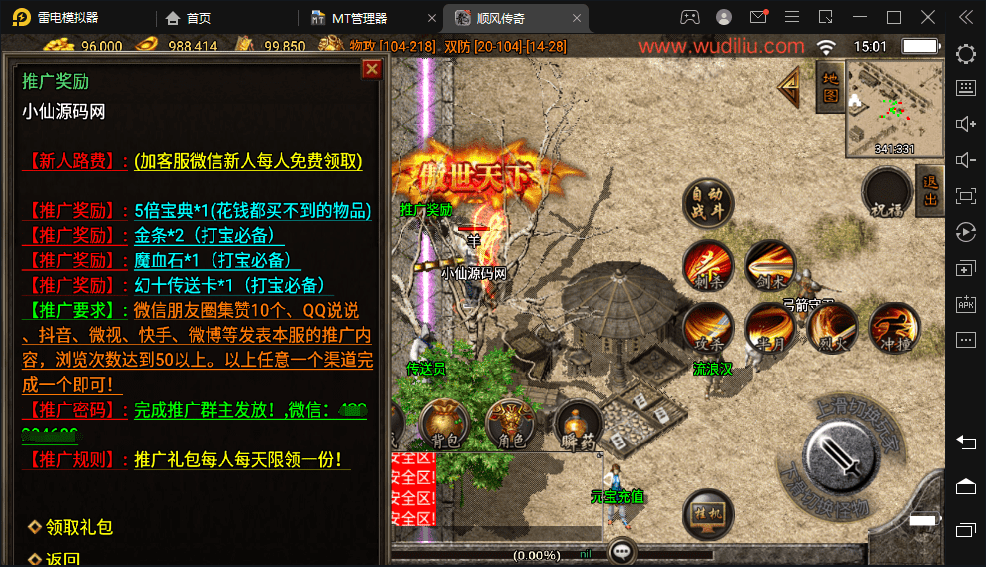 【战神引擎】1.76顺丰传奇至尊赤月复古版[白猪]+视频教程+GM物品充值后台+小仙亲测 手游源码 第13张