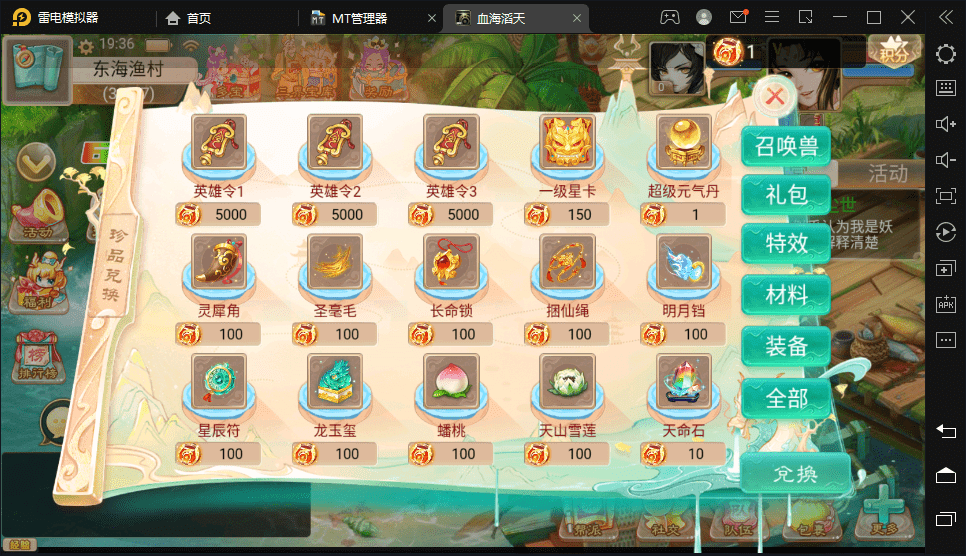 【血海滔天】最新大话回合制手游-血海滔天版本+视频教程+Linux学习手工端+win学习手工端+GM后台+小仙亲测 手游源码 第4张-小仙元码