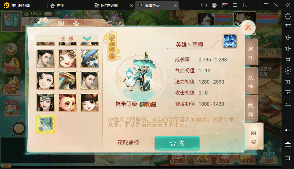 【血海滔天】最新大话回合制手游-血海滔天版本+视频教程+Linux学习手工端+win学习手工端+GM后台+小仙亲测 手游源码 第6张-小仙元码