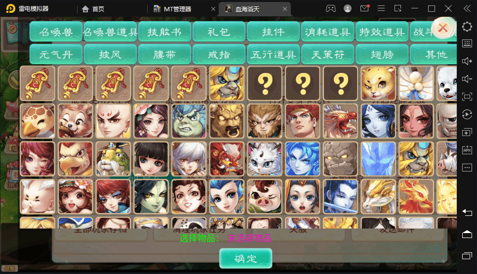 【血海滔天】最新大话回合制手游-血海滔天版本+视频教程+Linux学习手工端+win学习手工端+GM后台+小仙亲测 手游源码 第10张-小仙元码