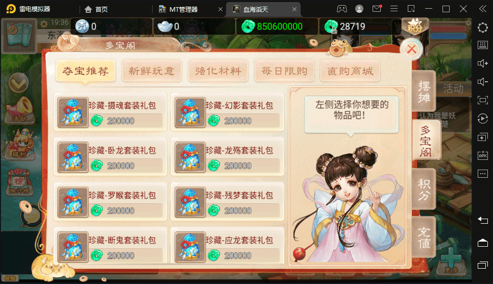 【血海滔天】最新大话回合制手游-血海滔天版本+视频教程+Linux学习手工端+win学习手工端+GM后台+小仙亲测 手游源码 第13张-小仙元码