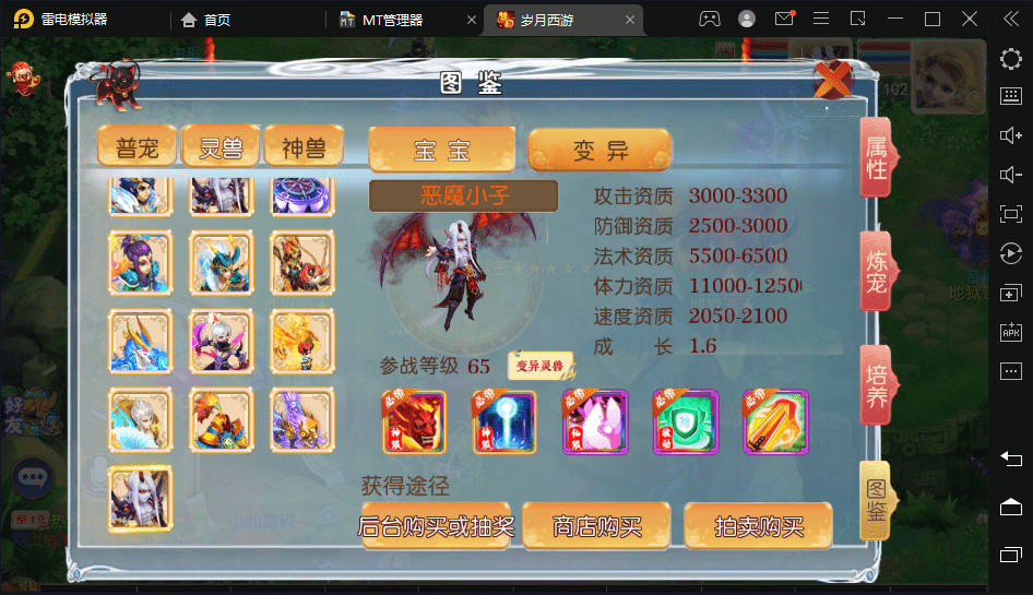 【MT3换皮梦幻】岁月西游商业版本+安卓iOS+Linux学习手工端+视频教程+GM后台+详细搭建教程+小仙亲测 手游源码 第2张-小仙元码