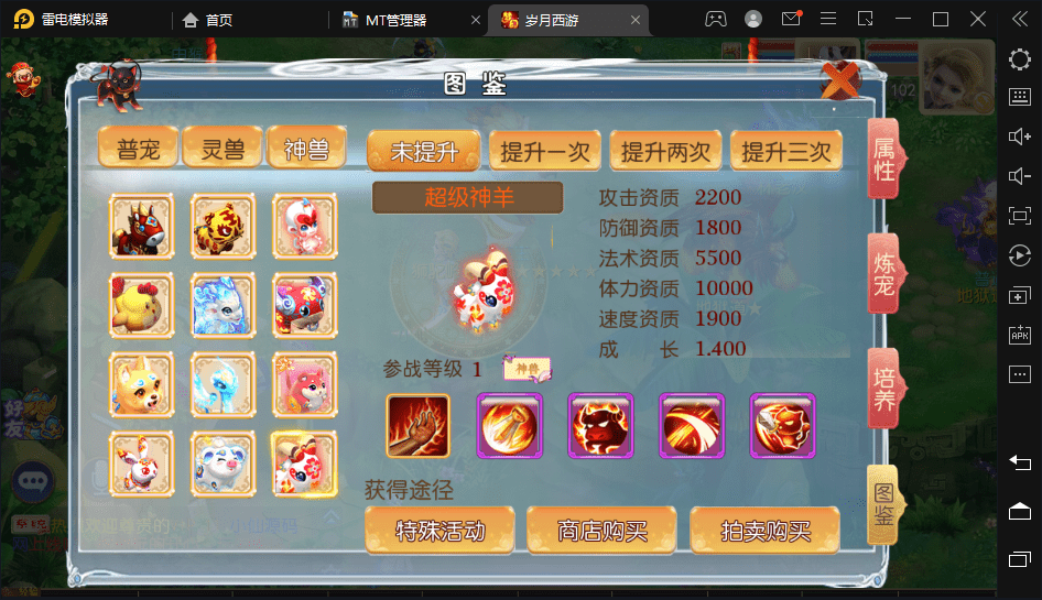 【MT3换皮梦幻】岁月西游商业版本+安卓iOS+Linux学习手工端+视频教程+GM后台+详细搭建教程+小仙亲测 手游源码 第4张-小仙元码