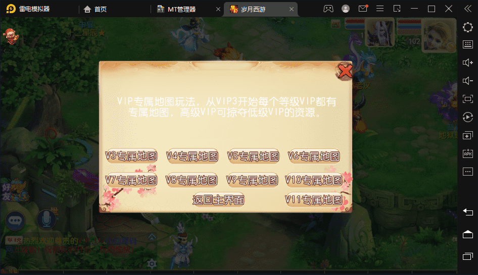 【MT3换皮梦幻】岁月西游商业版本+安卓iOS+Linux学习手工端+视频教程+GM后台+详细搭建教程+小仙亲测 手游源码 第9张-小仙元码