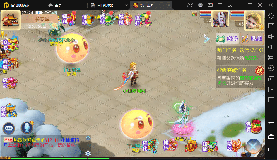 【MT3换皮梦幻】岁月西游商业版本+安卓iOS+Linux学习手工端+视频教程+GM后台+详细搭建教程+小仙亲测 手游源码 第11张-小仙元码