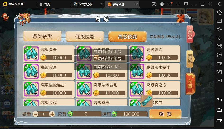 【MT3换皮梦幻】岁月西游商业版本+安卓iOS+Linux学习手工端+视频教程+GM后台+详细搭建教程+小仙亲测 手游源码 第12张-小仙元码