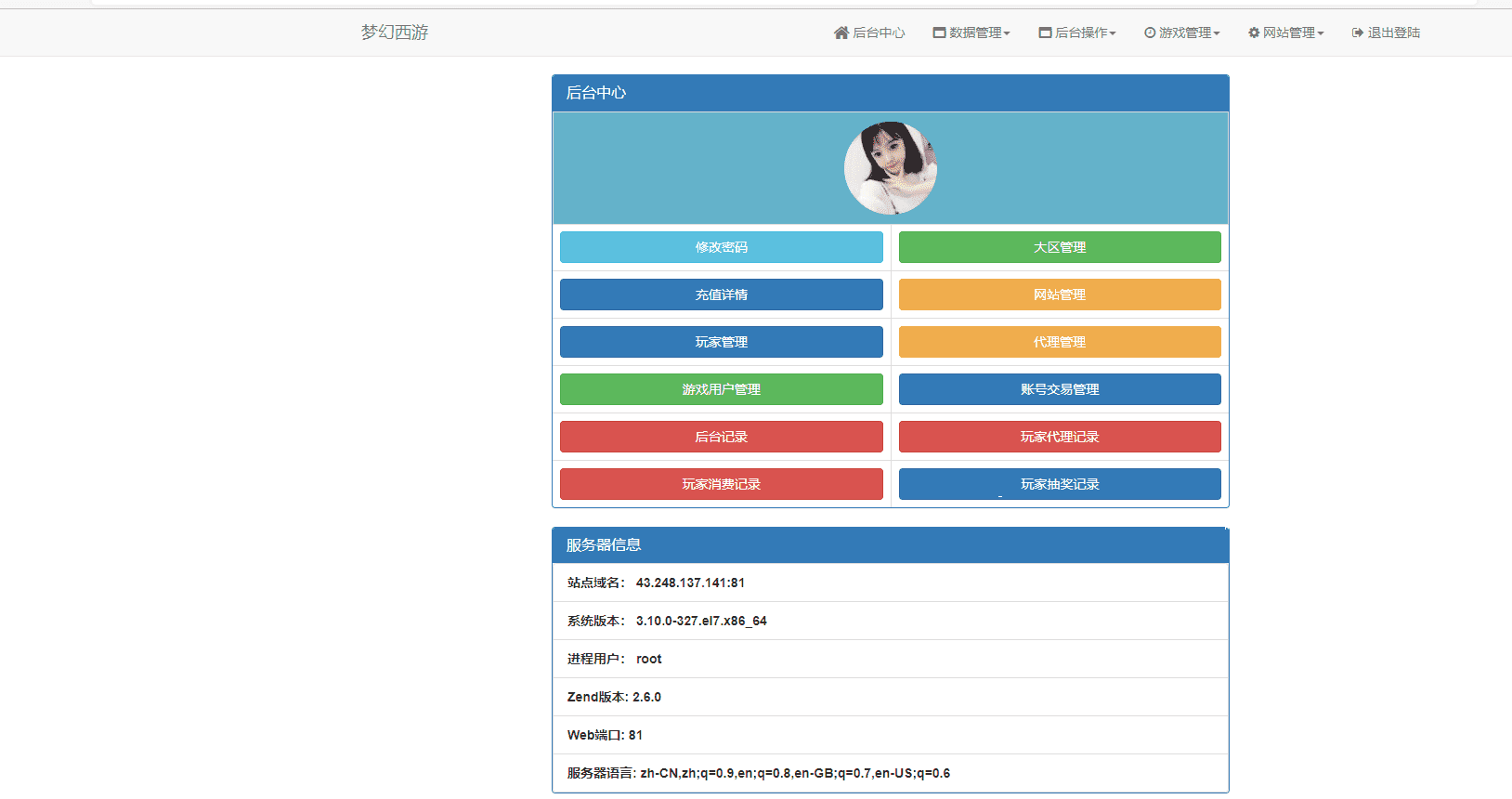 【MT3换皮梦幻】岁月西游商业版本+安卓iOS+Linux学习手工端+视频教程+GM后台+详细搭建教程+小仙亲测 手游源码 第17张-小仙元码
