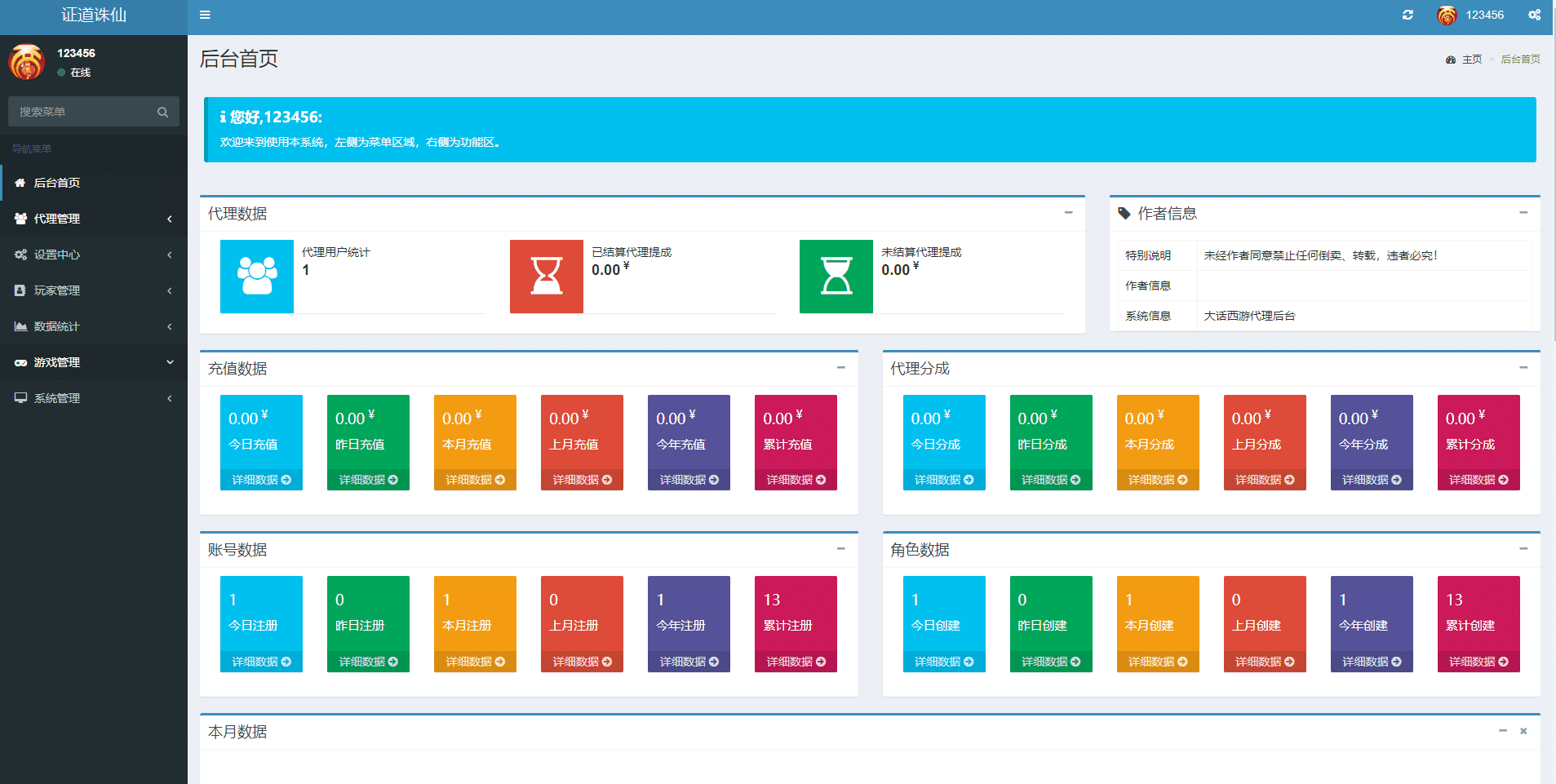 【证道诛仙】最新大话回合制手游-证道诛仙版本+视频教程+win学习手工端+GM后台+小仙亲测 手游源码 第12张